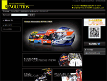 Tablet Screenshot of f1-revolution.com